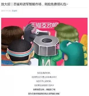 百雀羚认真你就赢了简要分析,百雀羚有什么趋势