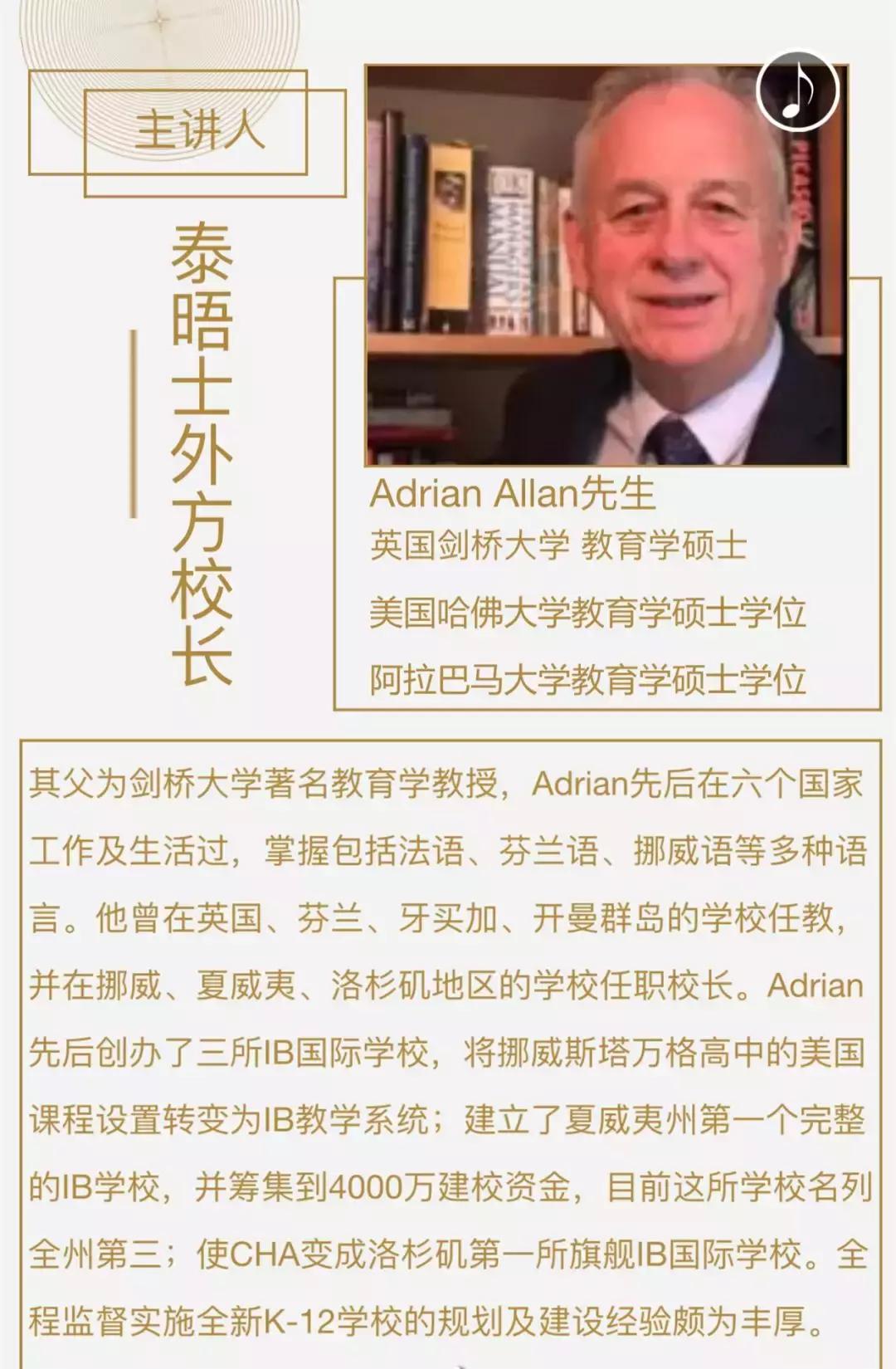 江苏省最好的国际学校,南京的顶级国际学校