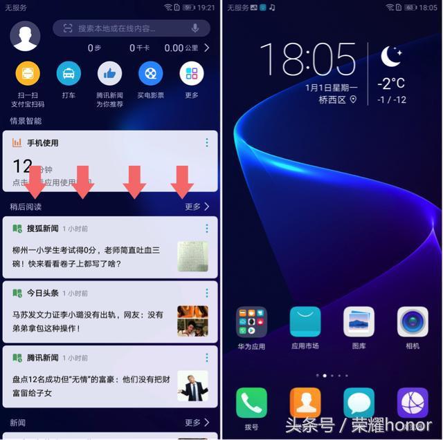 习惯先码再看?你可能需要这个:EMUI8.0新增“稍后阅读”功能