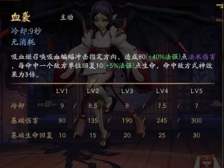 决战平安京吸血姬教学,决战平安京吸血姬大招有晕眩吗