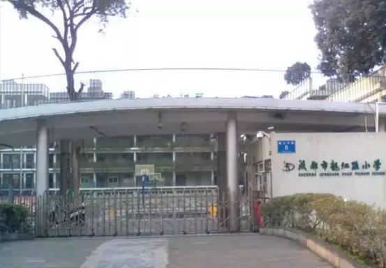 成都武侯区私立小学排名前十名,成都读公立小学还是私立小学好