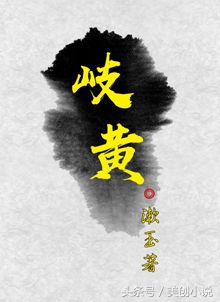 2017完结小说权威榜单，你可能又要抓狂了