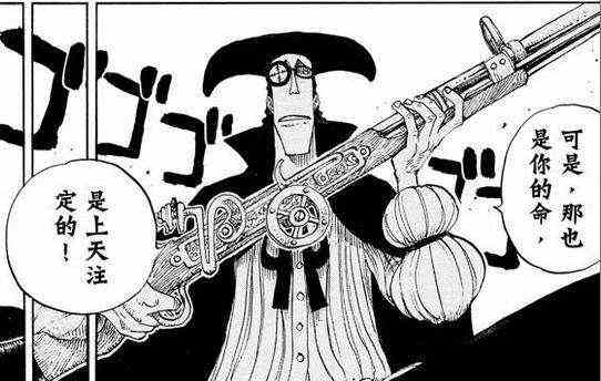 海贼王十大最强狙击手排名,海贼王十大最强枪