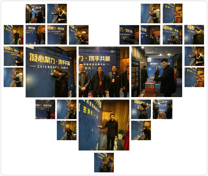 凝心聚力筑梦前行年会,凝心聚力携手共赢新征程