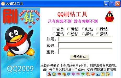 10年前我们刷过的红钻绿砖粉钻,你是否还能记得那段日子?