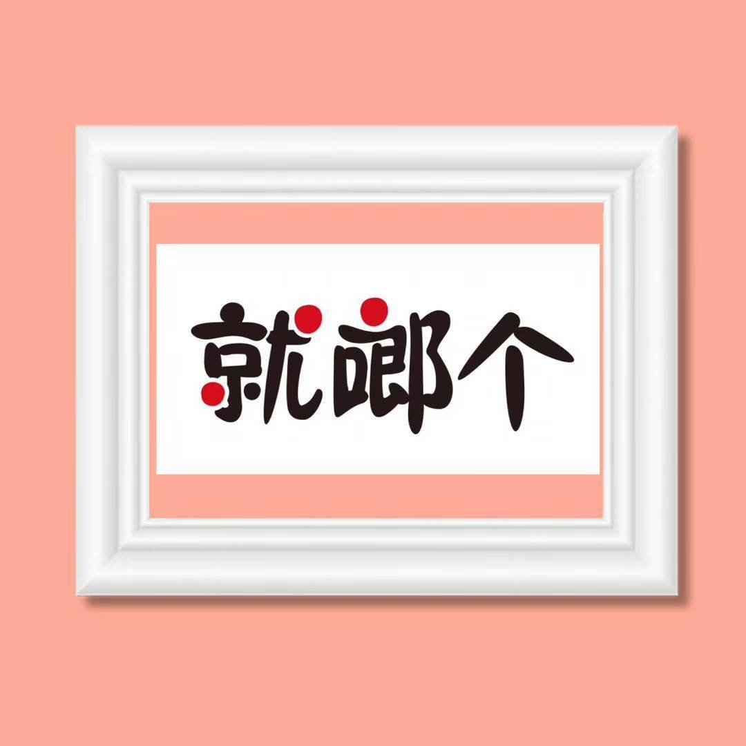 做微商零食发圈注意事项怎么做好微商就啷个花生酥市场分析