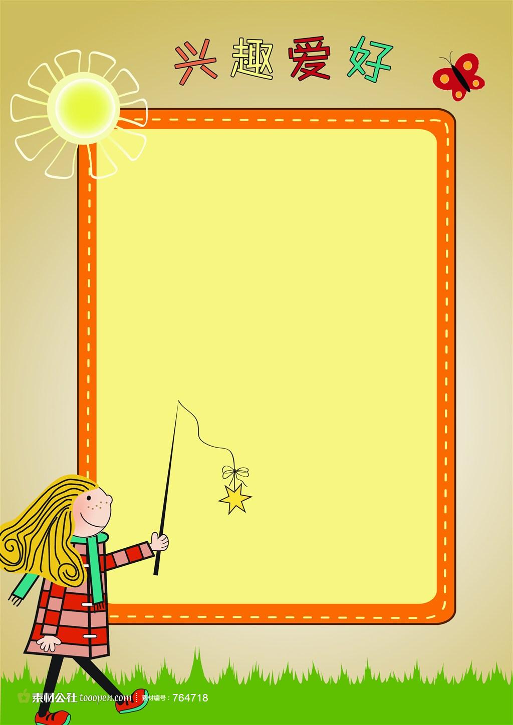 孩子的档案册如何完成,儿童档案怎么制作