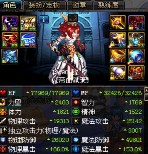 DNF天御套红眼如何进团之经验心得讲解