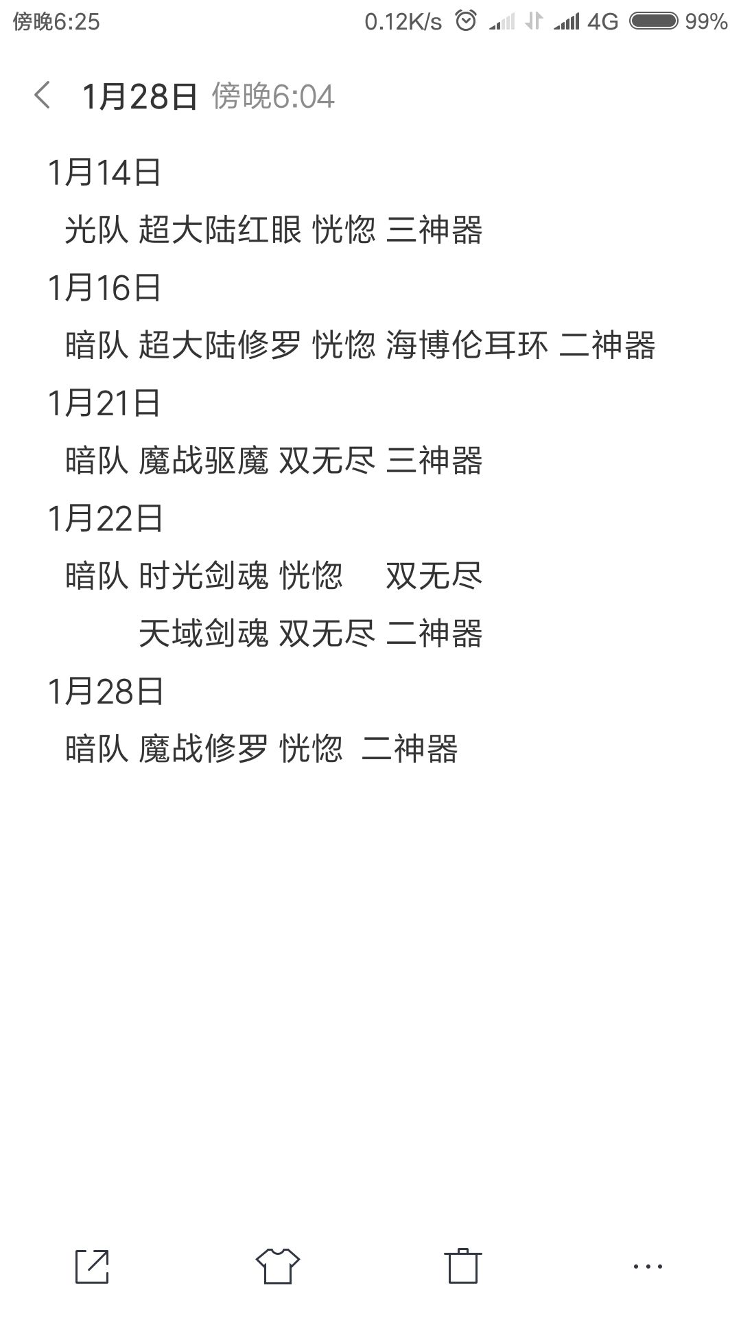 DNF天御套红眼如何进团之经验心得讲解