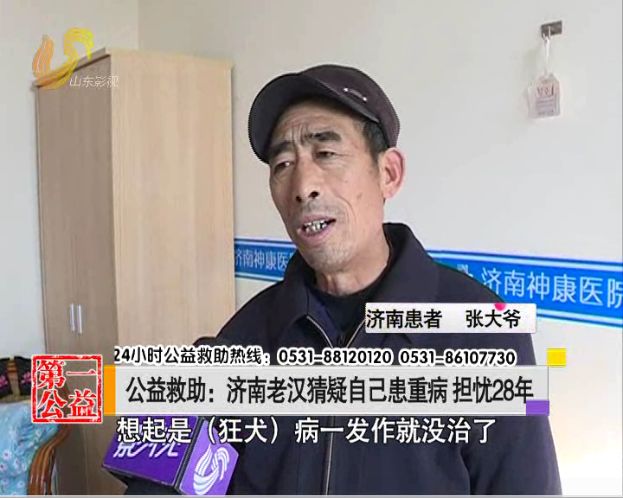 猜疑自己患重病担忧28年!