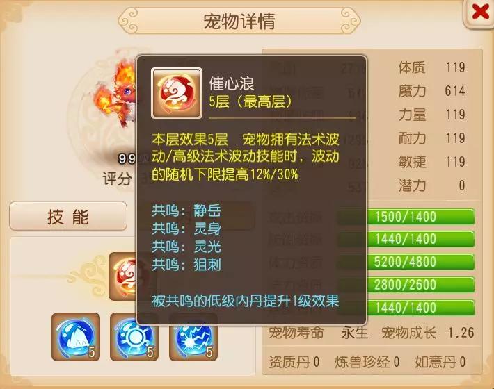 赤焰兽是双星爆还是催心浪,梦幻西游赤焰兽排行榜