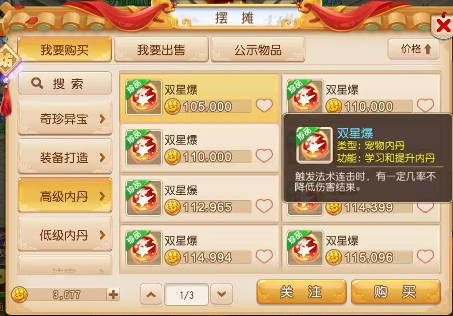 赤焰兽是双星爆还是催心浪,梦幻西游赤焰兽排行榜