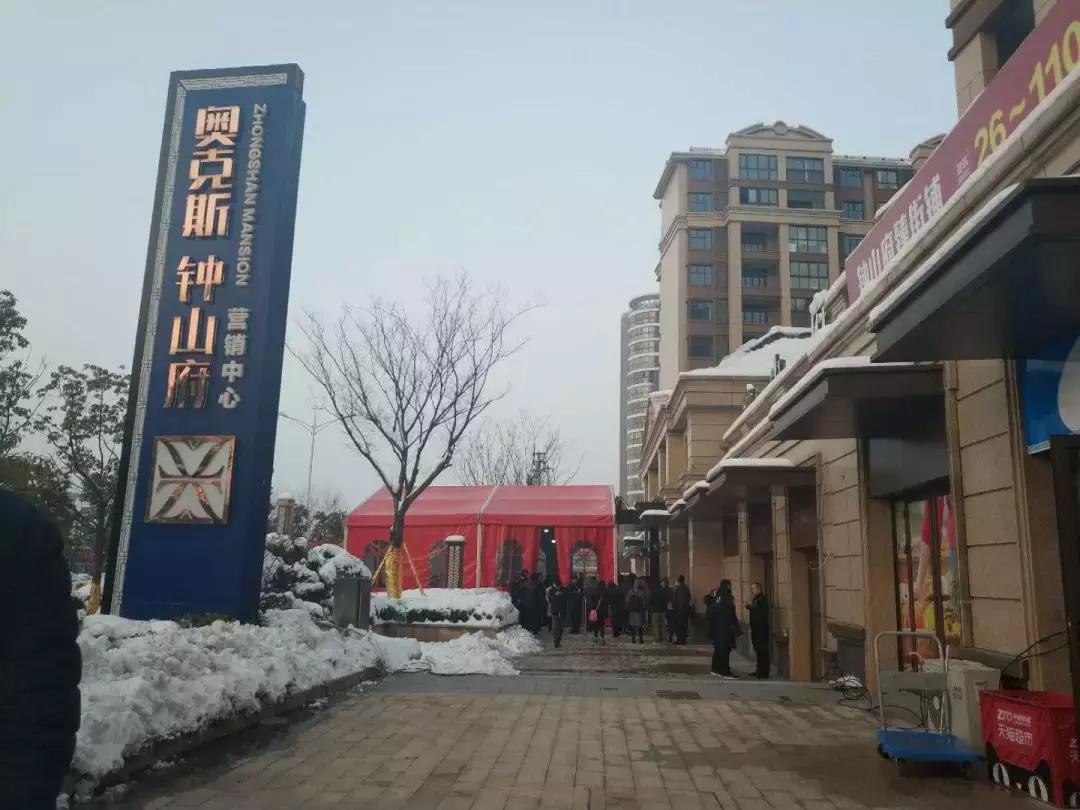 仙林奥克斯钟山府房价,奥克斯钟山府二手房