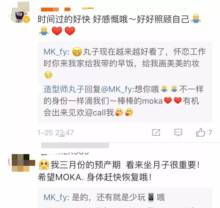 郭富城谈方媛产后,方媛的月子病