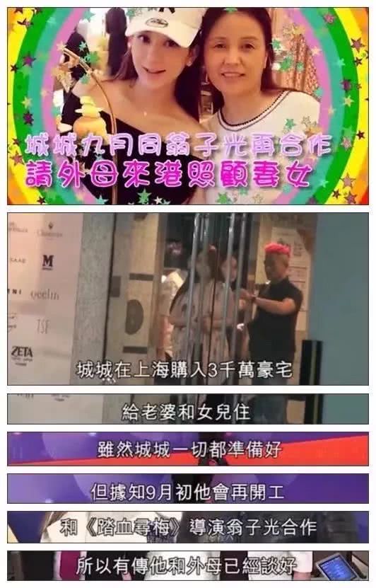 郭富城谈方媛产后,方媛的月子病