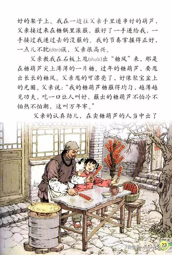 寒假预习复习人教版资料,四年级下册语文书电子版预习