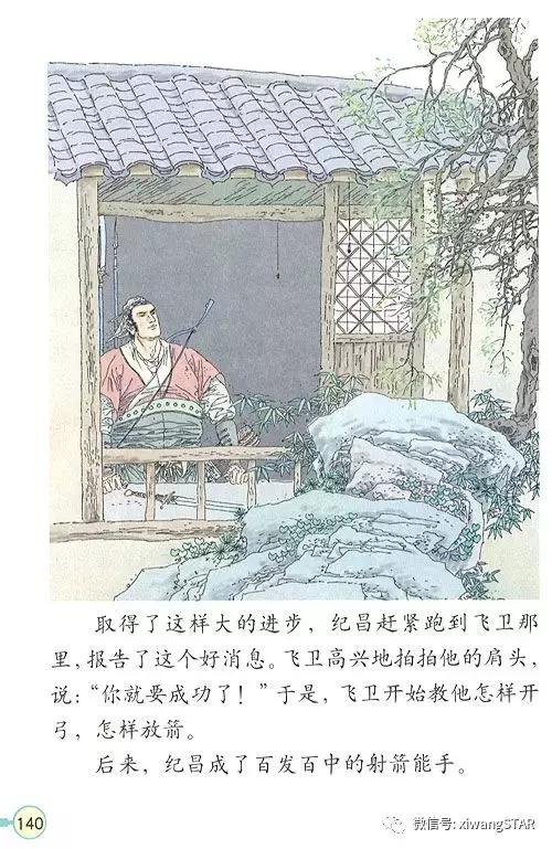 寒假预习复习人教版资料,四年级下册语文书电子版预习