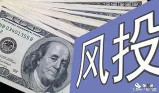 什么优势能够吸引风险投资,风险投资得以成功发展的必备条件