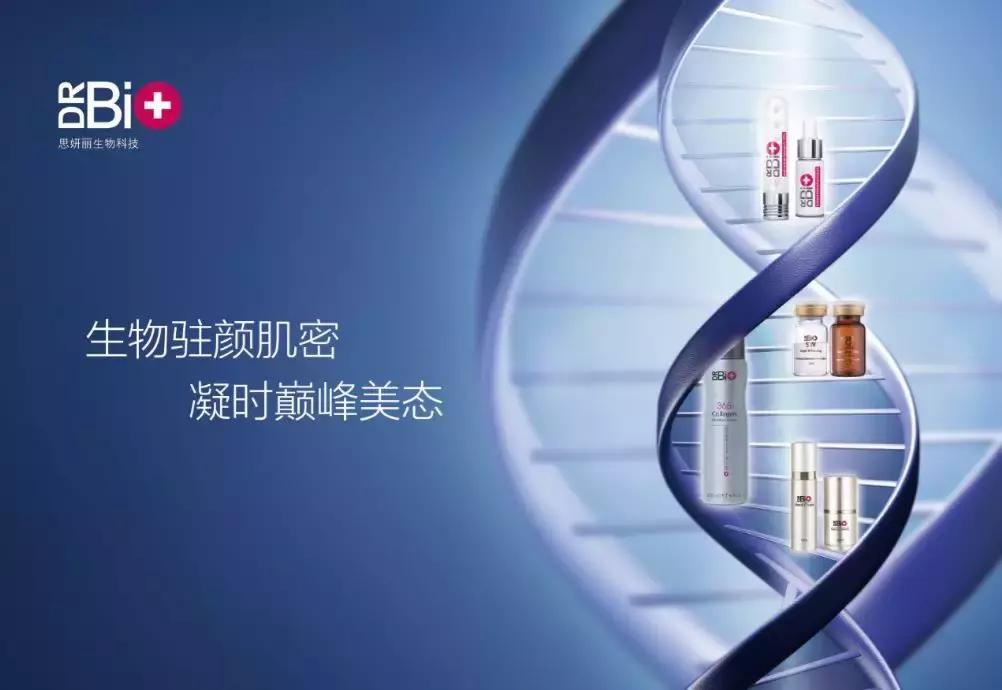 思妍丽护肤品前景,思妍丽商业模式