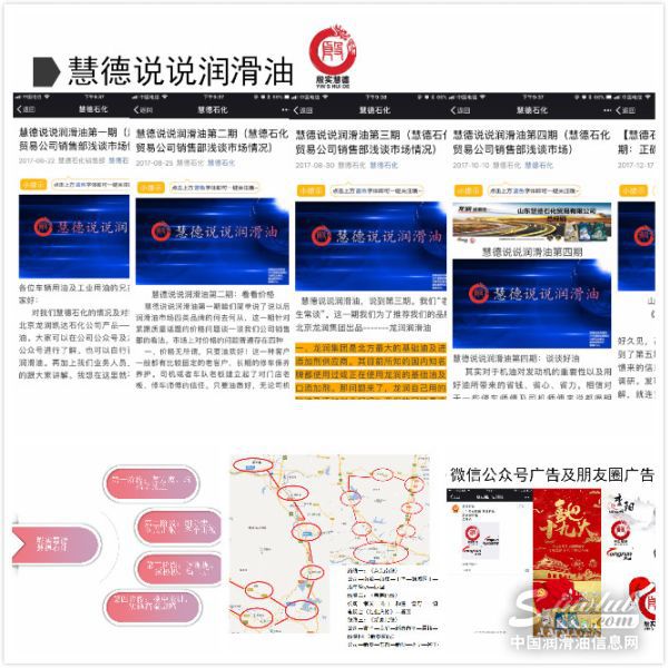 “奋斗不懈锐变不止”——龙润集团年会暨核心经销商会议盛大举行