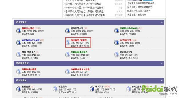 淘客怎么恢复销量权重,淘客销量搜索权重