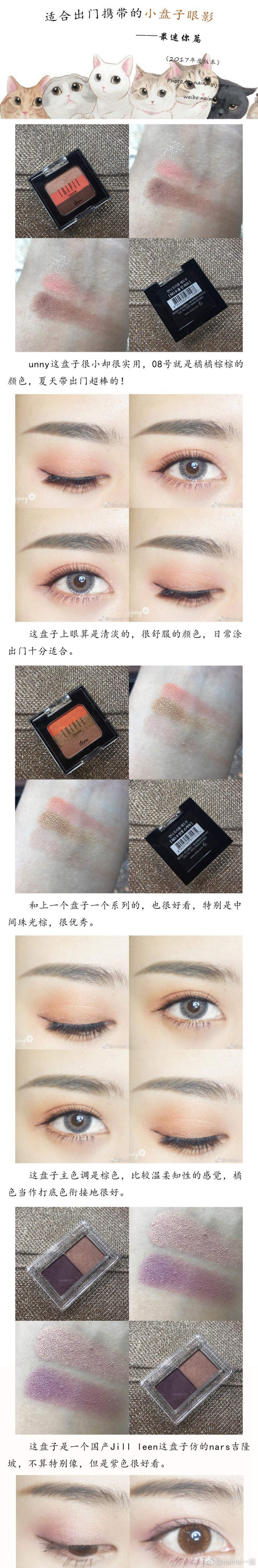 适合出门戴的眼影盘颜值高,适合随身携带的眼影