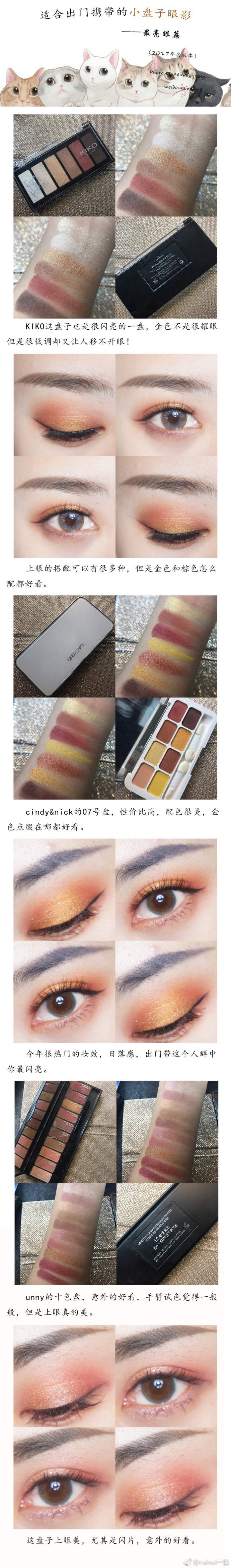 适合出门戴的眼影盘颜值高,适合随身携带的眼影