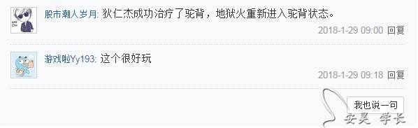 网友：狄仁杰成功治疗了驼背，地狱火重新进入驼背状态