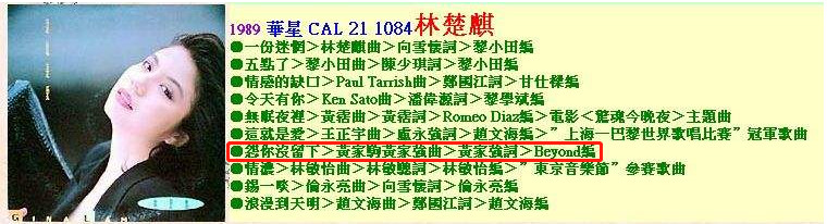 黄家强在黄家驹身边多幸福,黄家强对黄家驹感情