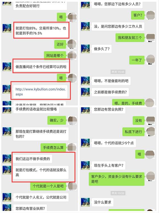 甲阳国际倒闭，老板被抓，连欠薪业务员也维权报警