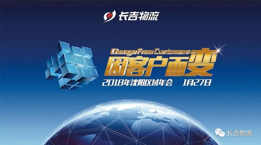 沈阳到海拉尔长吉物流,沈阳长吉物流最新消息