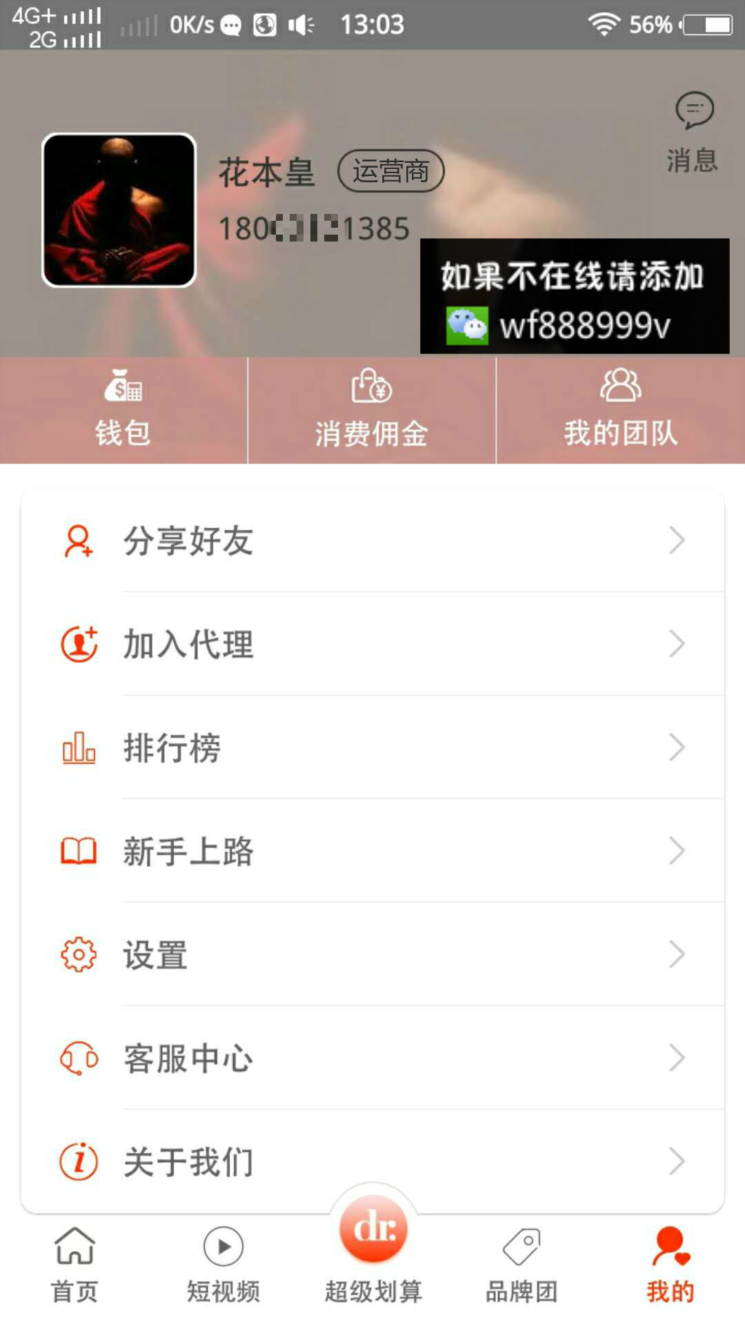 花本皇:揭秘2018花生日记最新*局骗**揭秘,千万不要再上当了