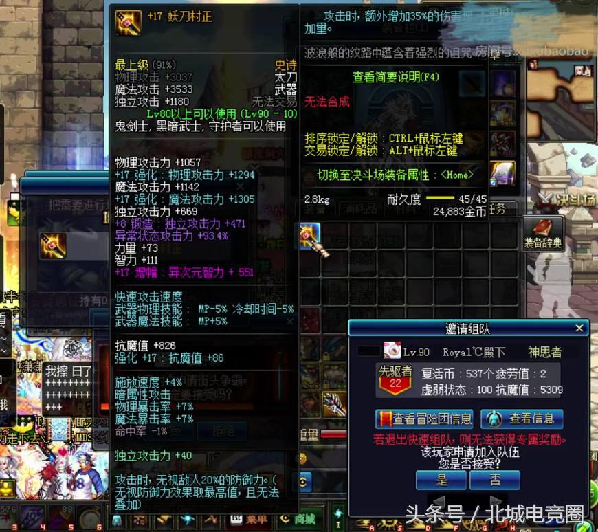 dnf妖刀无视防御力有多强,dnf妖刀姬升级