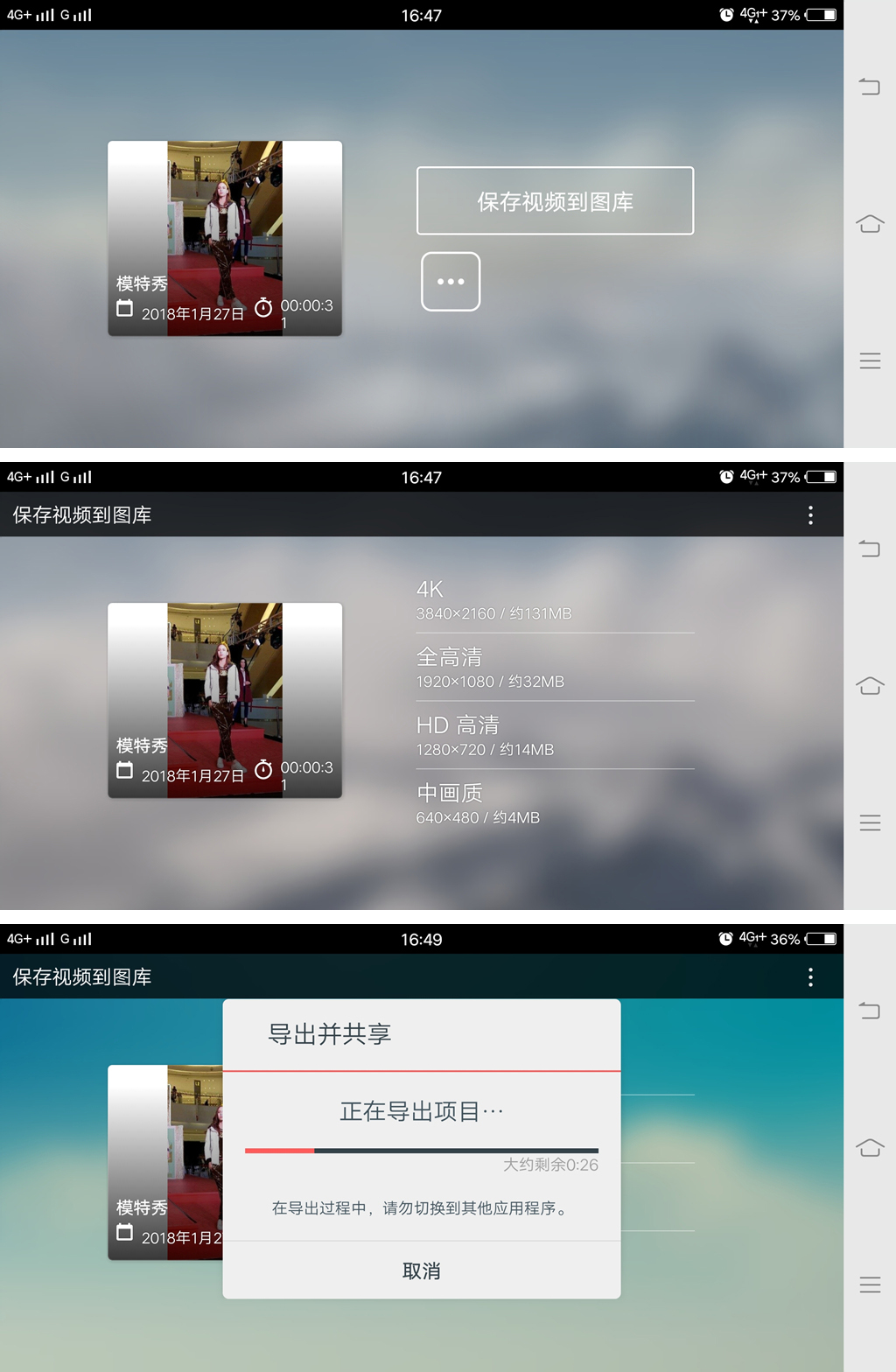 vivox20玩机技巧之用手机快速制作视频电影