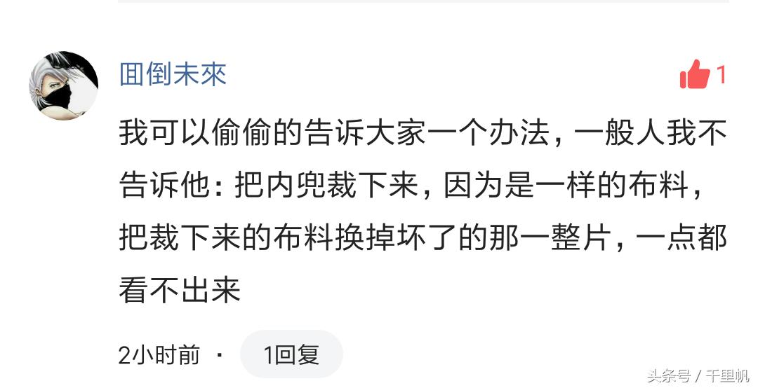 羽绒服被烧焦了出现的洞怎么补,羽绒服破了洞缝针小妙招