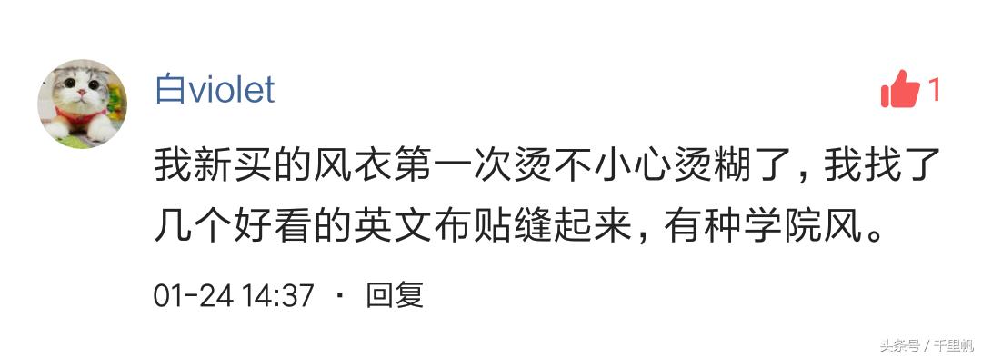 羽绒服被烧焦了出现的洞怎么补,羽绒服破了洞缝针小妙招