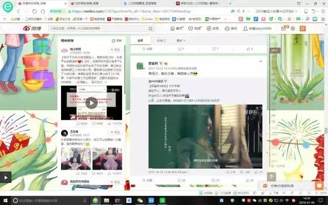 百雀羚认真你就赢了简要分析,百雀羚有什么趋势