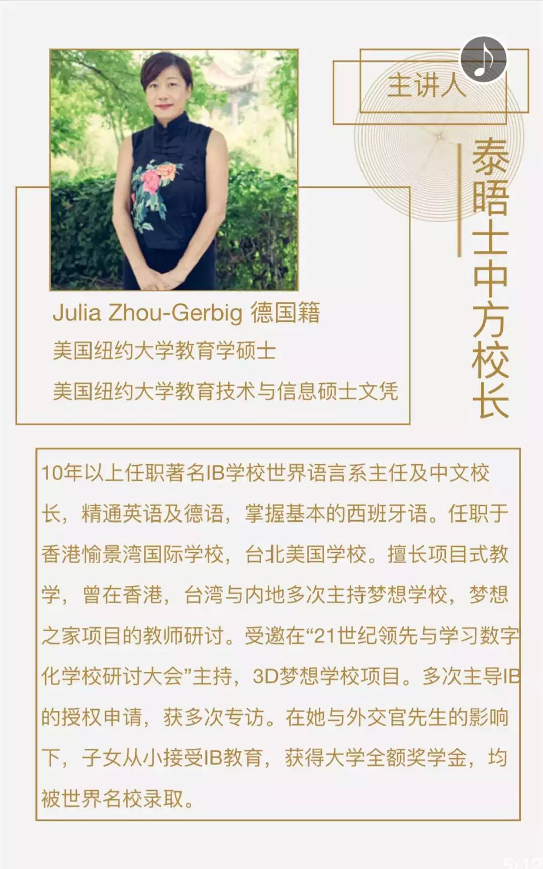 江苏省最好的国际学校,南京的顶级国际学校