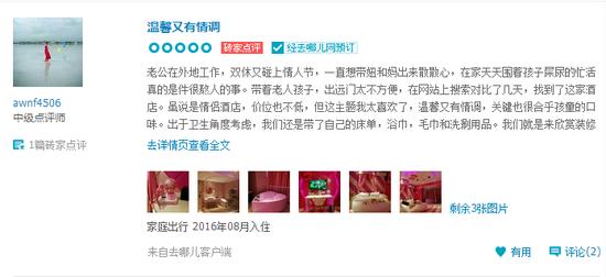 天鹅恋情侣主题酒店怎么样,开封天鹅恋情侣主题酒店从哪里进