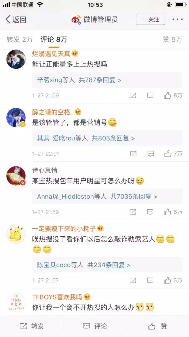 网信办重手整改微博,曝光地下黑金利益链,你敢信吗?