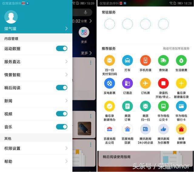 习惯先码再看?你可能需要这个:EMUI8.0新增“稍后阅读”功能