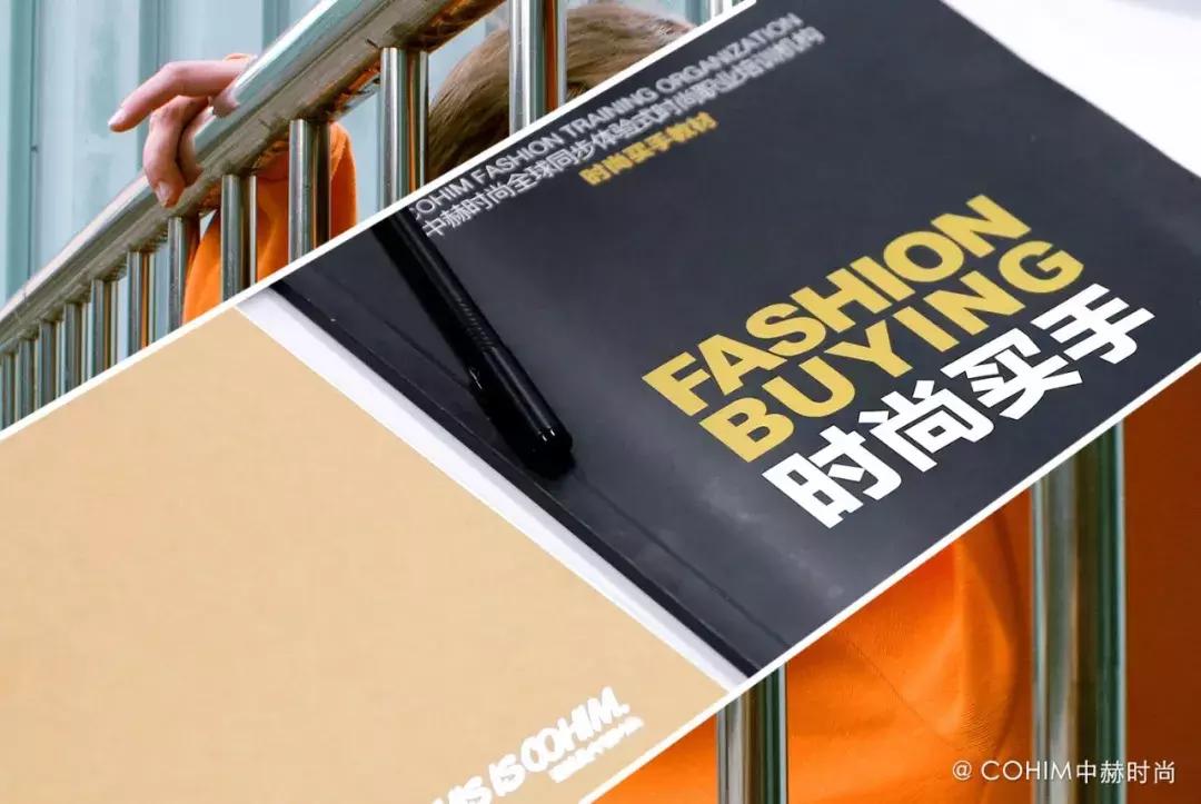 中赫时尚买手,学习时尚买手课程的收获和感想