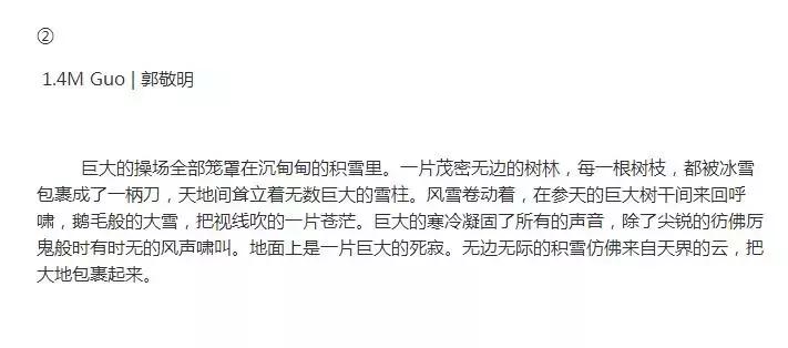 雪下得那么深那么认真下句怎么接,雪下得那么深那么认真全部歌词