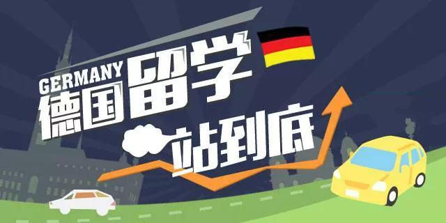 德国杜伊斯堡大学留学费用,德国普福尔茨海姆大学留学
