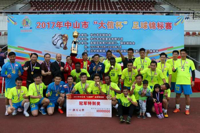 中山民间球王,中山民众球王