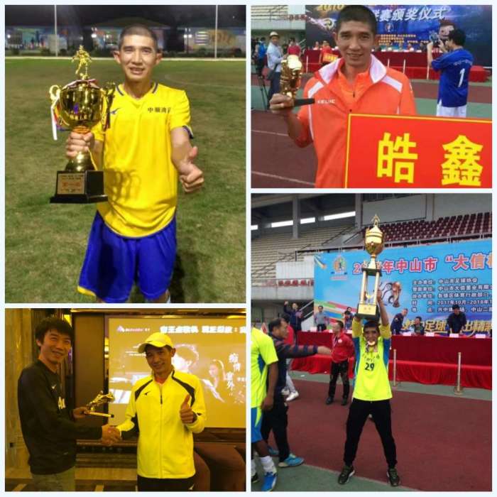 中山民间球王,中山民众球王