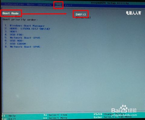 bios设置详细教程,惠普台式机重装系统uefi无法引导