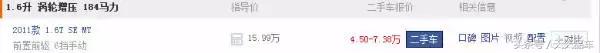 4万左右科鲁兹二手车,二手科鲁兹哪款值得买