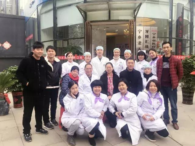 热烈祝贺牙博汇秀齿孵化项目-宁乡老天天有口腔百年老店升级成功