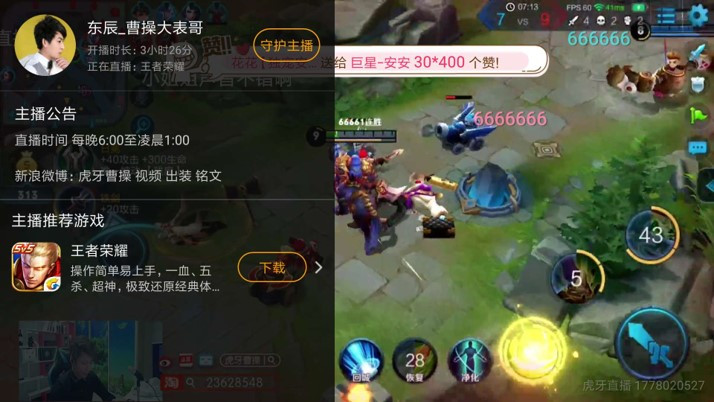 游戏直播app产品需求,熊猫直播和斗鱼直播哪个好用